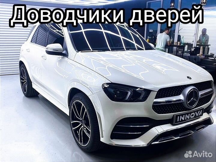 Доводчики дверей на Mercedes -Benz GLE W167