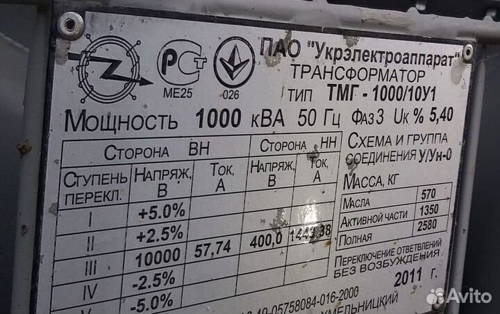 Трансформатор б\у арт56378