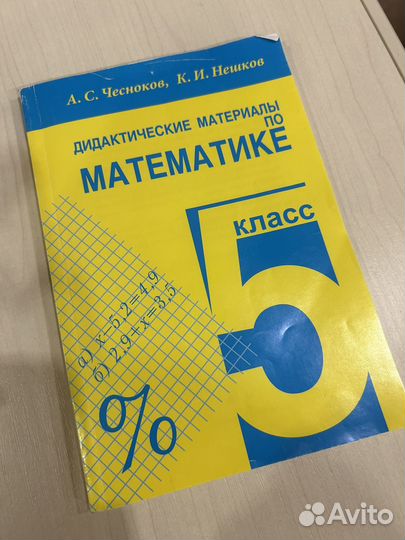 Дидактические материалы по математике