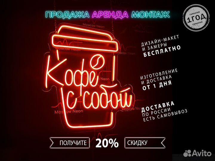 Неоновая вывеска вывеска неоновые вывески неон