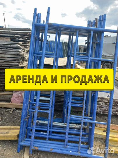 Леса строительные