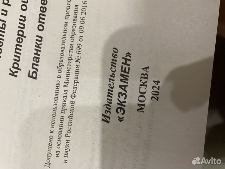 Издательство Экзамен егэ 2024 математика