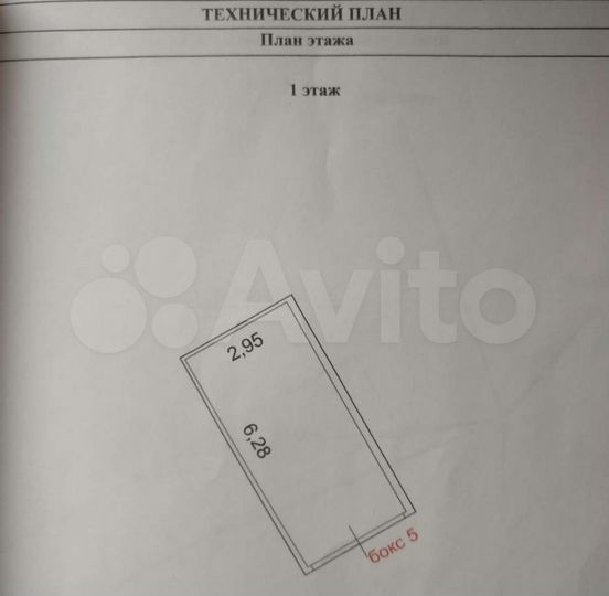Гараж, 18 м²