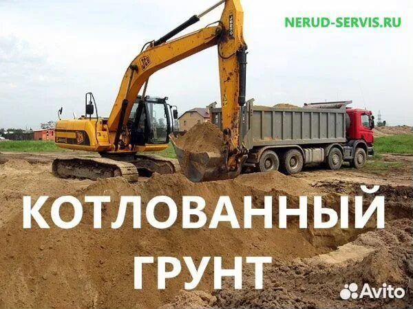 Грунт Привезму Участок Остыпки