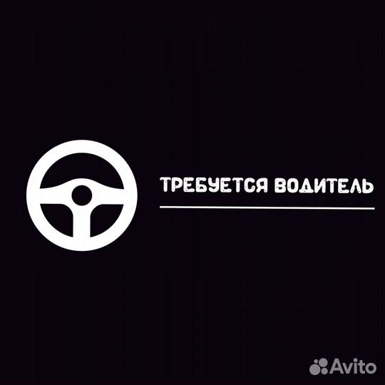 Водитель по перевозке самокатов