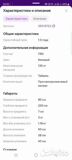 Противопролежневый матрас Barry Serio