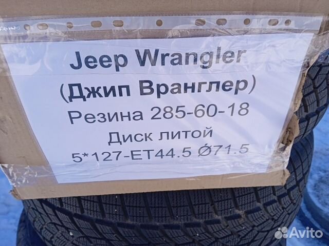 Jeep wrangler резина и диски 285/60/18