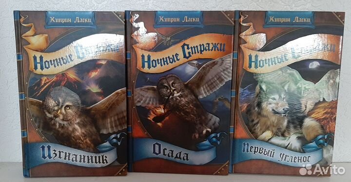 Ночные стражи