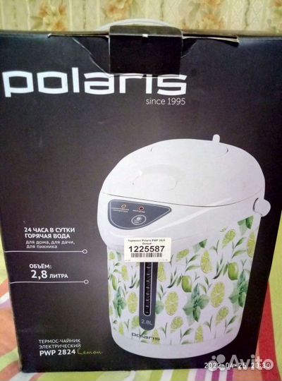 Чайник термопот новый