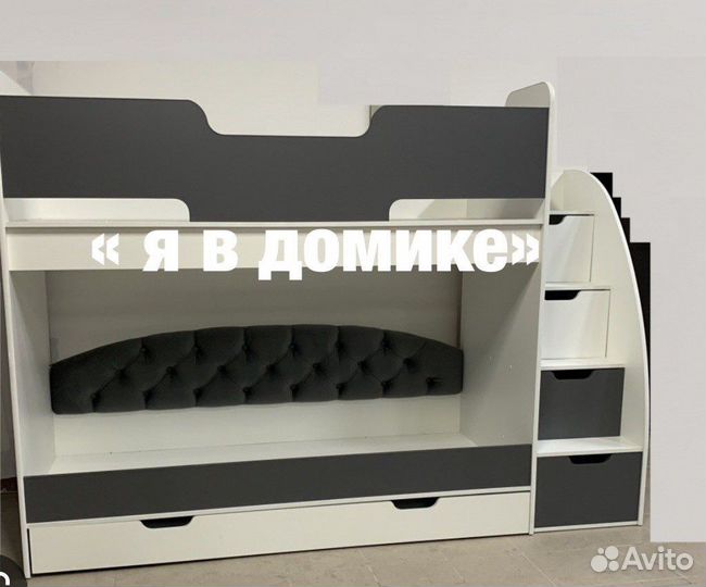 Кровать двухьярусная