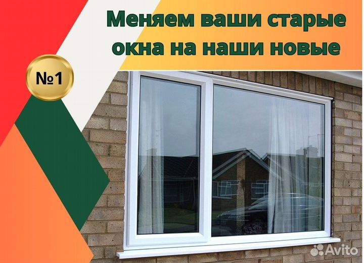 Пластиковые окна и двери