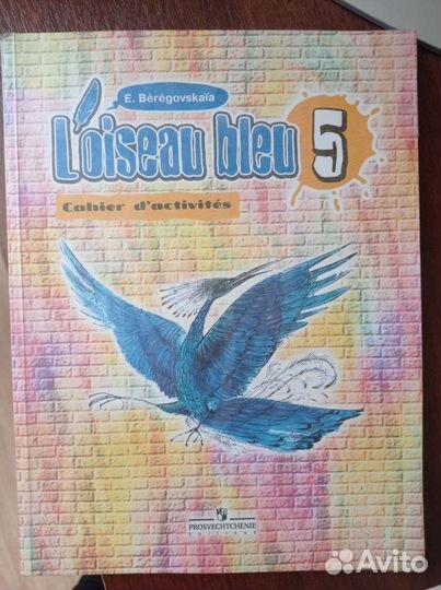 Учебник географии 5-6 класс Полярная звезда