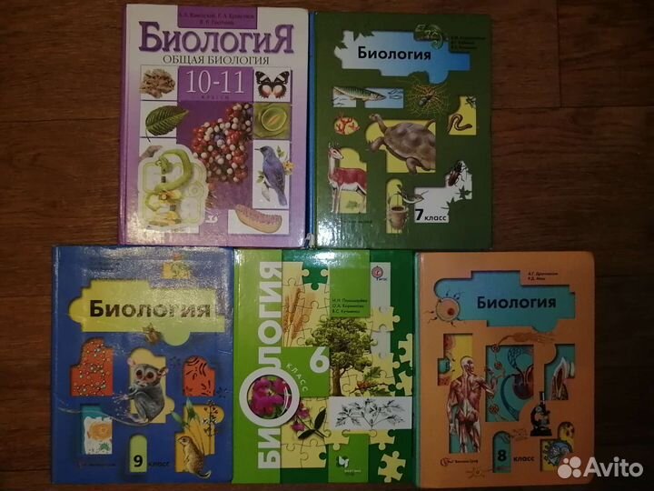 Учебники по биологии 8, 9 классы