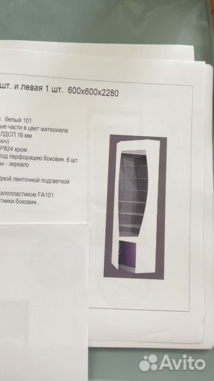 Оборудование для аптеки