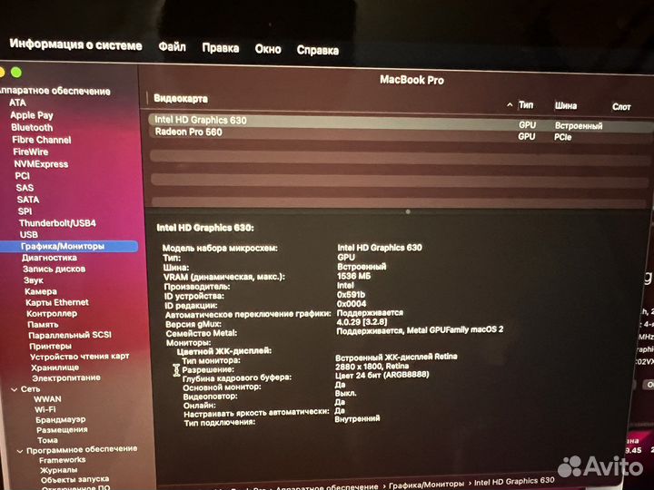 MacBook Pro 15 2017