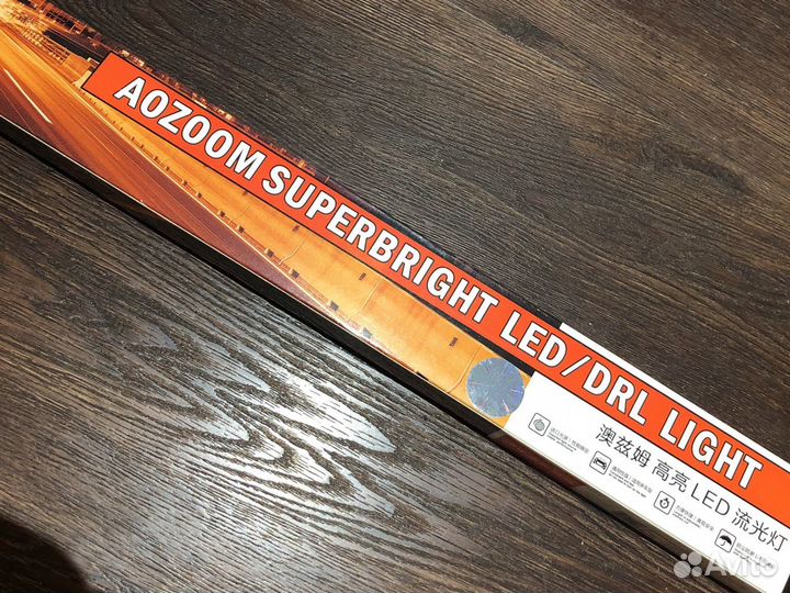 Ходовые огни с поворотником Aozoom 12в 24в