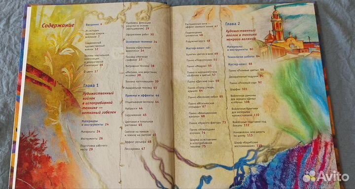 Энциклопедии по рукоделию, хобби