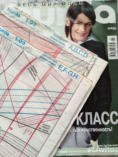 Журнал бурда