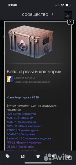 Кейс Грёзы и кошмары