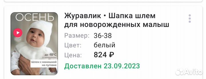 Шапка весна, осень