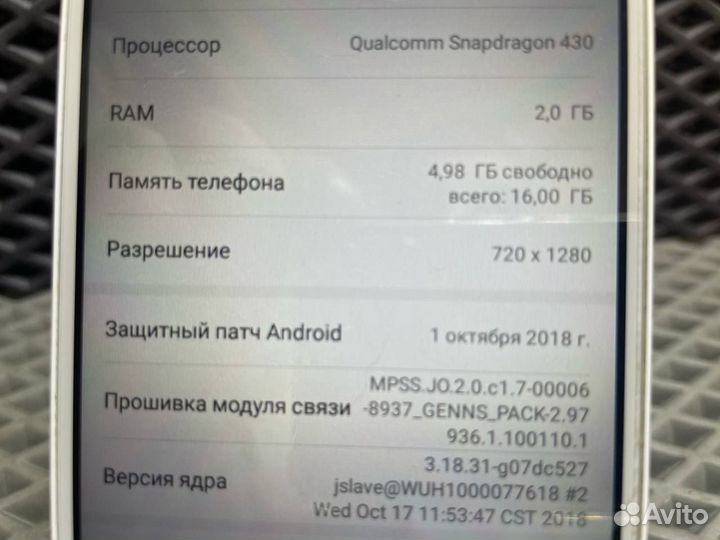 HONOR 6A, 2/16 ГБ