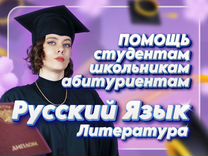 Вступительные\Помощь студентам и школьникам