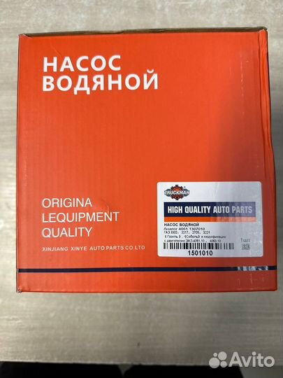 Насос водяной (помпа) ГАЗель, Соболь дв. змз 406