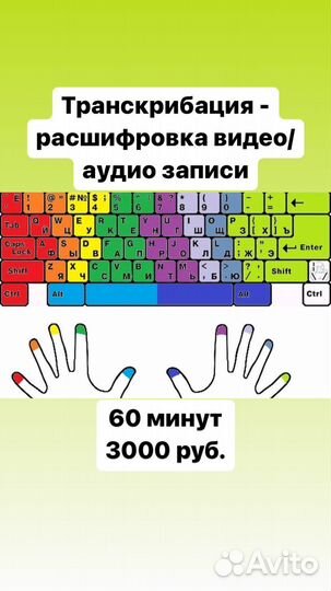 Транскрибация аудио/видео в текст, транскрибатор