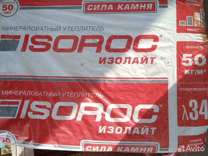 Утеплитель минвата 100 мм фасадный