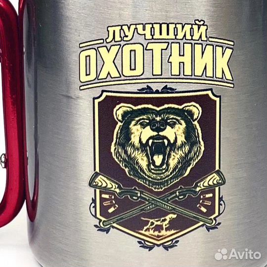 Кружка с ручкой карабином Лучший охотник