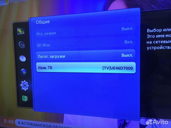 Телевизор Samsung UE46D7000 smart tv