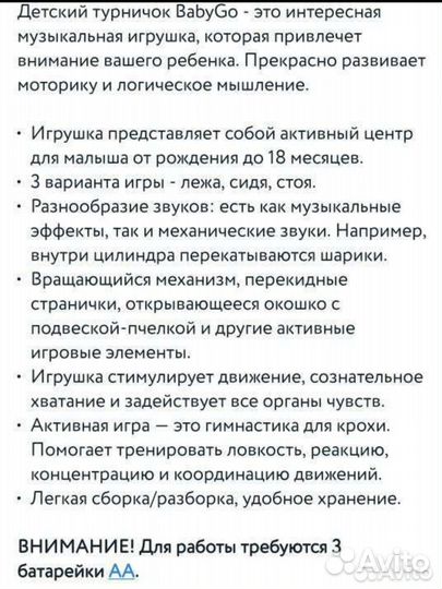 Детский развивающий турничок