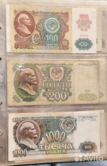 Купюры СССР в коллекцию