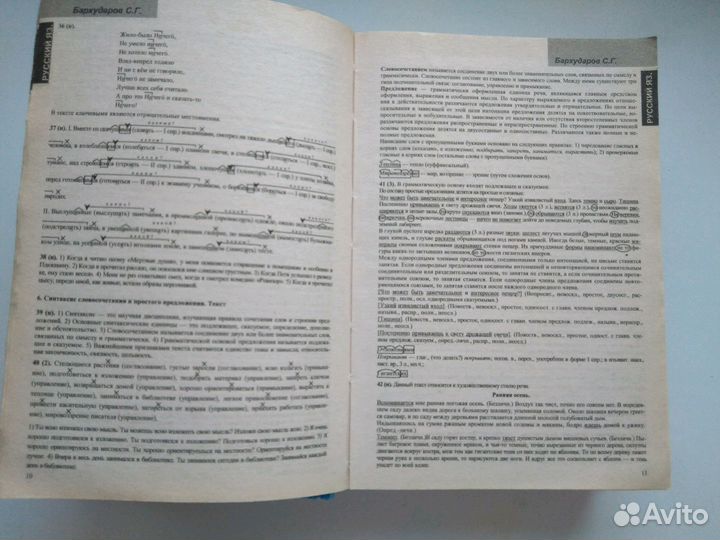 Решебник 9 класс
