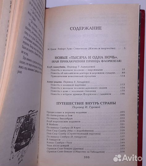 Новая книга Р.Стивенсон 12+
