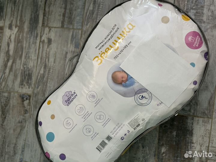 Кокон зевушка