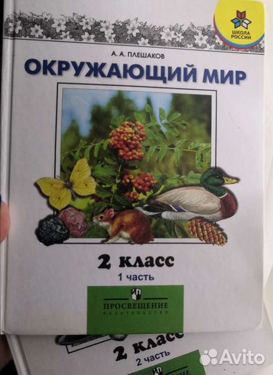 Учебники 2 класс