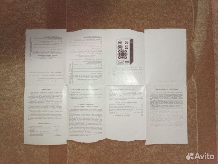 Руководство колонки Radiotehnika S-90 35ас-012