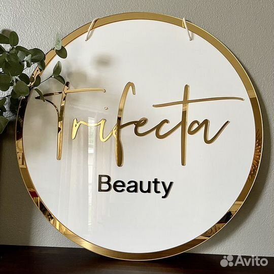 Вывеска для офиса, магазина, салона новые