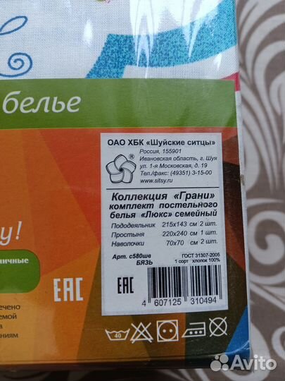 Кпб Грани Семейный