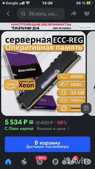 Оперативная память ddr4 32gb