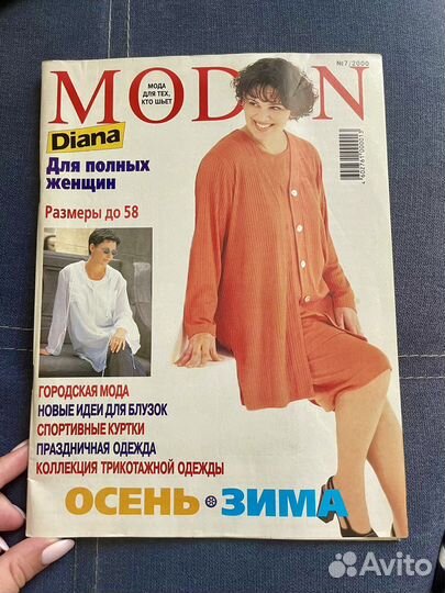 Дурнал moden diana 7/2000 для полных с выкройками