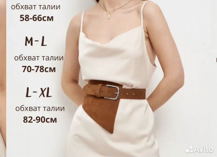 Ремень баска