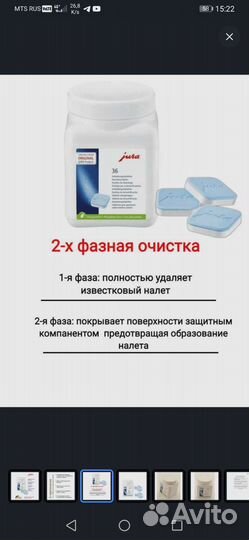 Jura Таблетки для декальцинации Jura 3x3 шт