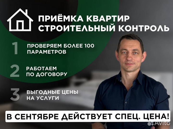 Стройконтроль (технадзор)
