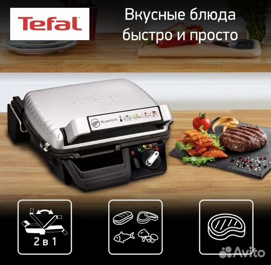 Электрогриль Tefal Supergrill GC450B32