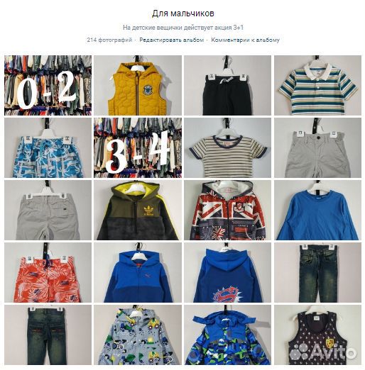 Фирменная одежда для мальчиков 0-14л. с доставкой