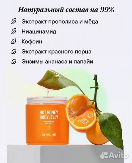 Антицеллюлитное обёртывание