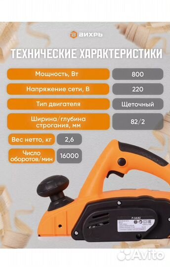 Электрический рубанок Р-3А/82