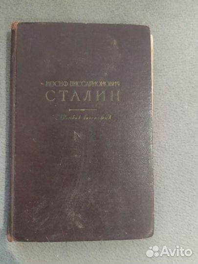 Биография И.В.Сталина, 1949 год